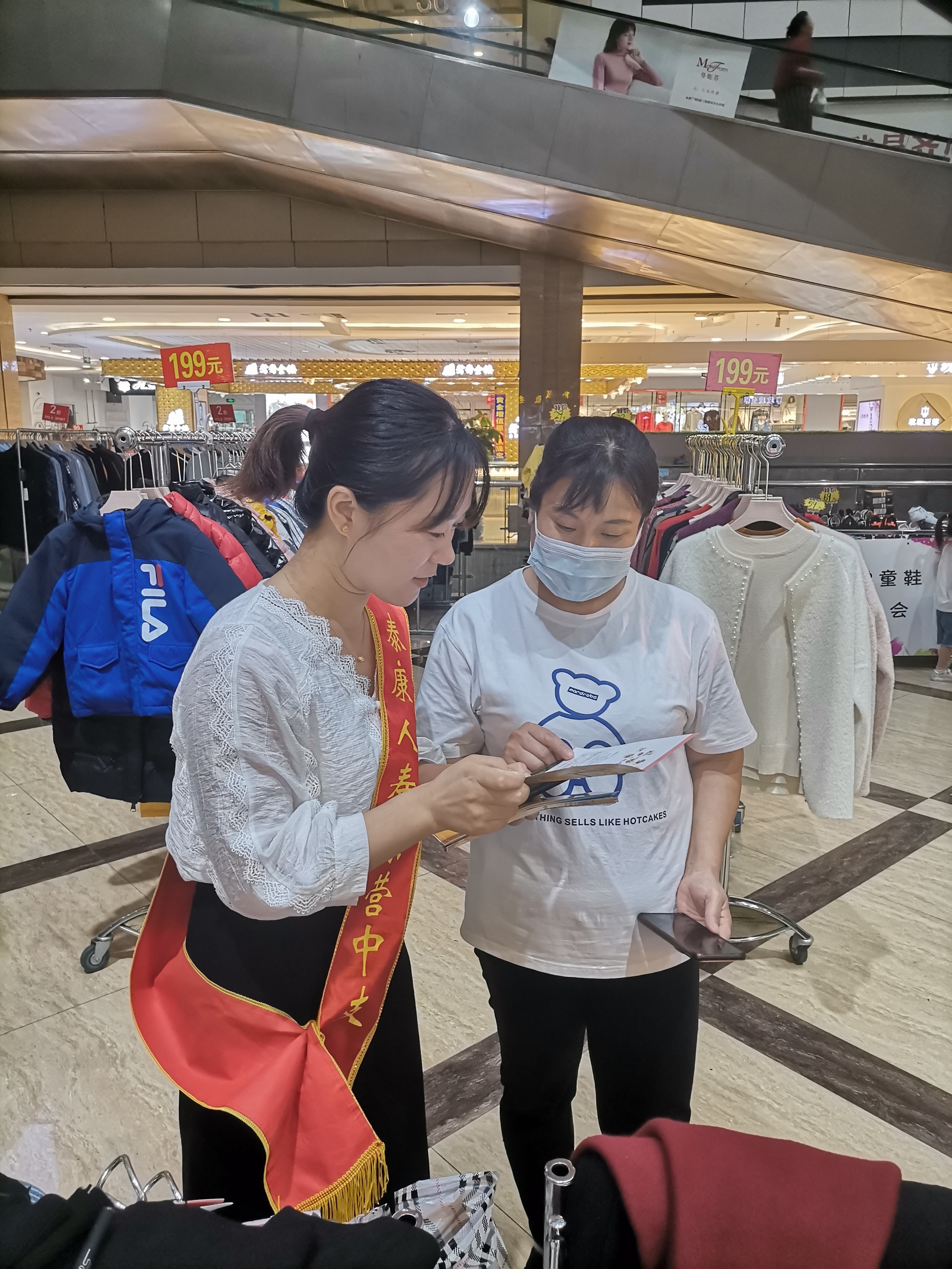 泰康人寿山东分公司积极开展2021年金融知识普及月宣传活动