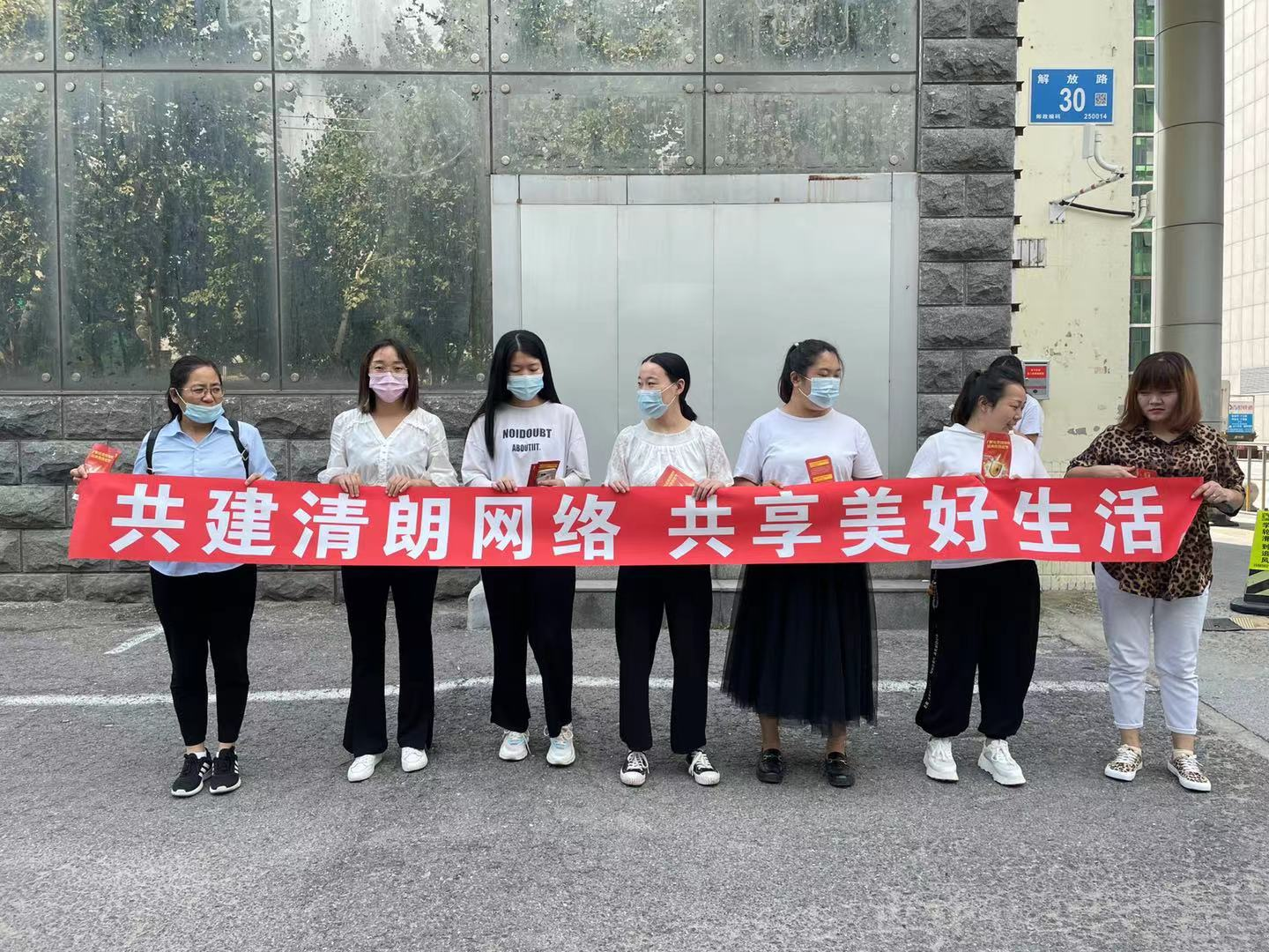 普及金融知识 提升金融素养 共建清朗网络 共享美好生活