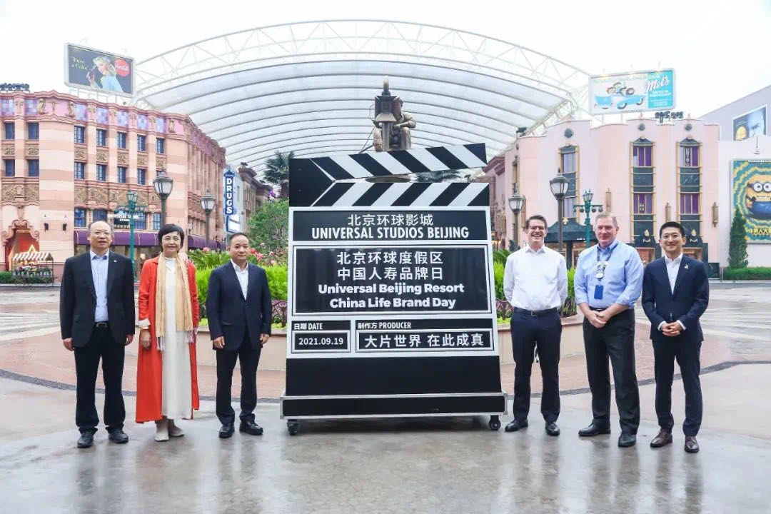 牵手北京环球度假区 “中国人寿品牌日”盛大启幕