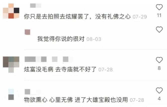 佛系名媛是什么梗?央视网:这群佛媛真是欲壑难填