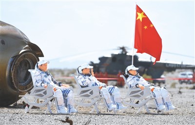 神舟十二号荣归——多个“首次”创历史