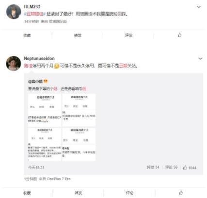 大快人心！豆瓣鹅组被停用两个月，到底发生了什么？