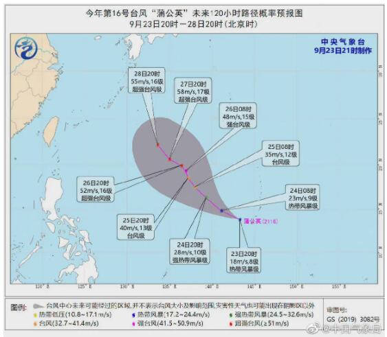 【台风路径实时发布系统】16号台风蒲公英生成，热带风暴级强度逐渐增强