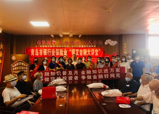 中英人寿山东分公司积极开展金融知识宣传月活动