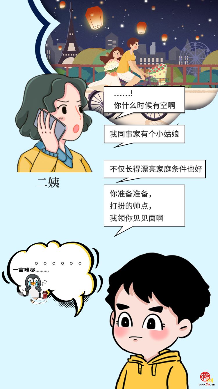 漫画｜我的艰辛辟谣之路！