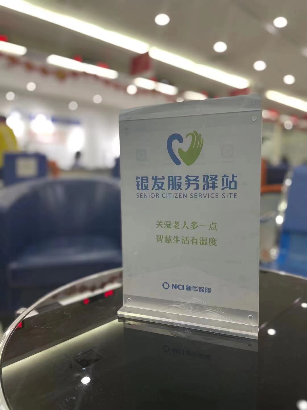 新华保险济南中支开展“金融知识普及月 金融知识进万家”系列宣传活动
