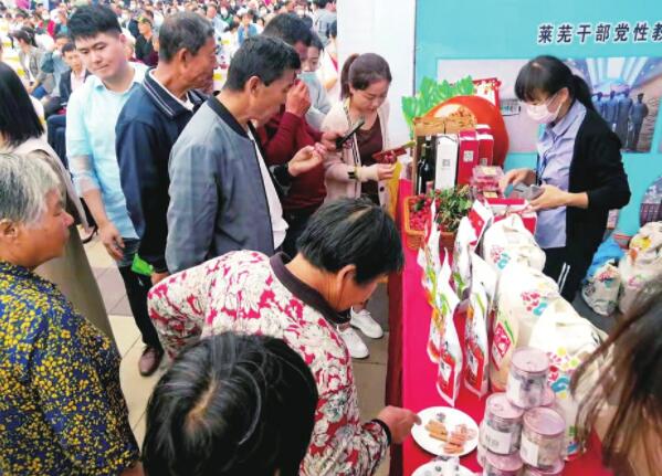 “庆丰收 感党恩”2021中国（莱芜）农民丰收节系列活动举行