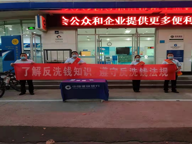 建行淄博支行周村支行：持续开展反洗钱宣传活动