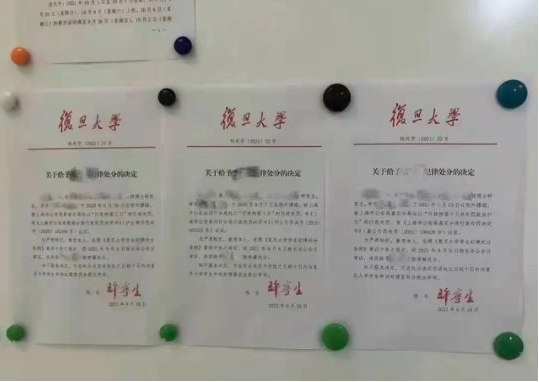 网传3学生嫖娼被开除 复旦回应 事件详情始末曝光 