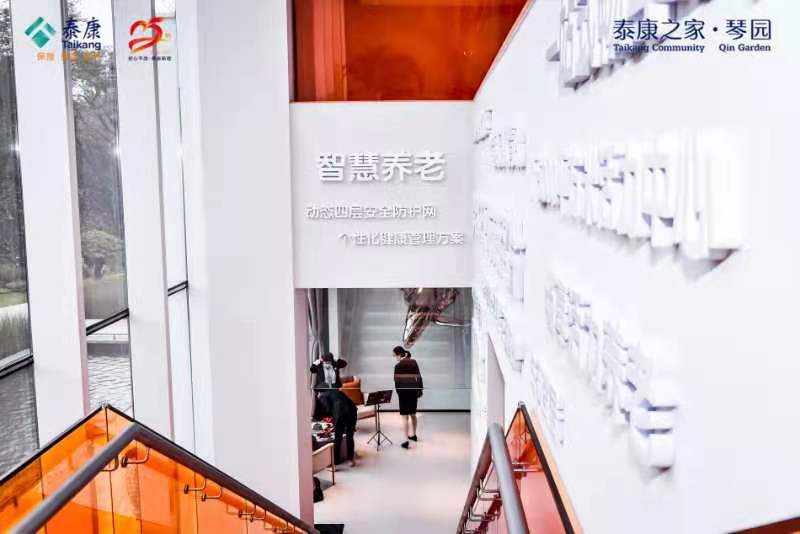 一省双园 泰康之家开启健康享老新风尚