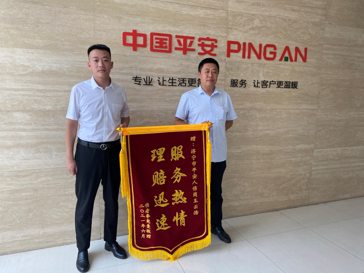 平安产险山东分公司：先赔后治，暖心理赔获社会一致好评