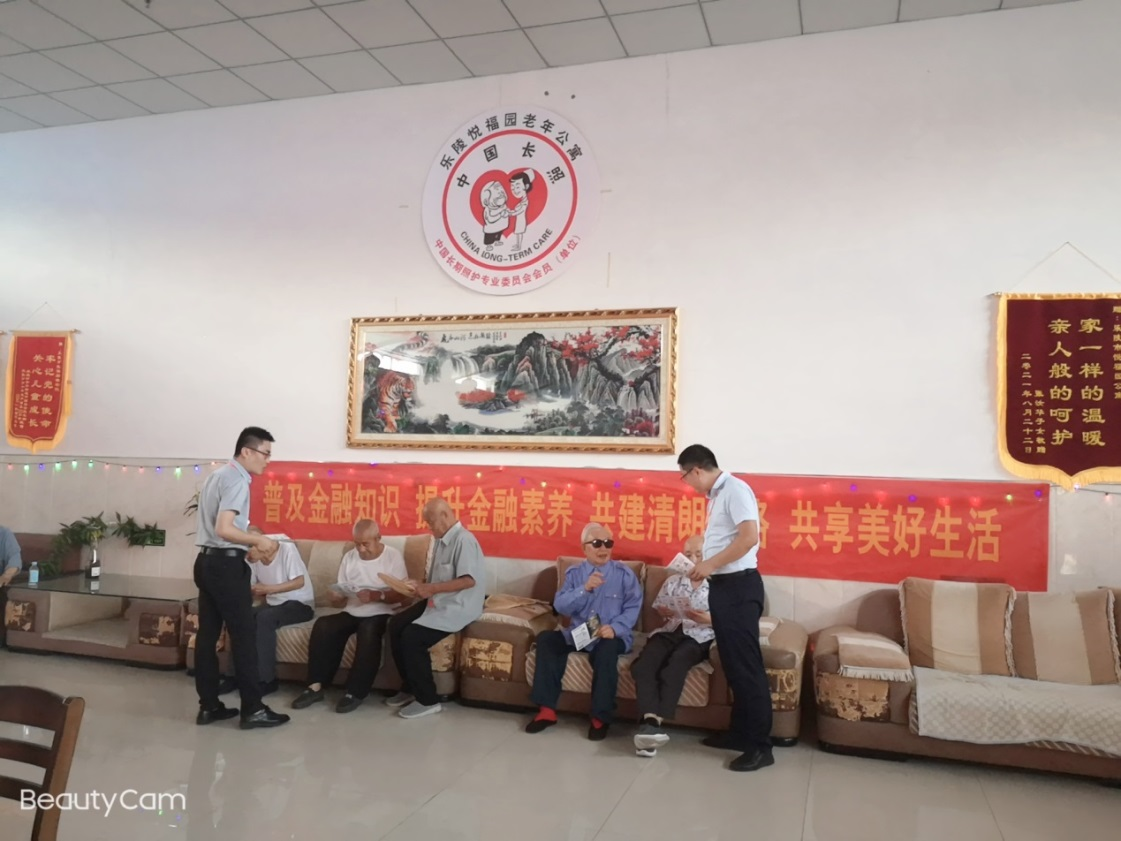 山东平安产险乐陵支公司：金融知识普及  提高老年人防范意识