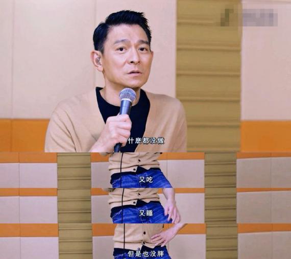 刘德华隔离期间增肥失败 又吃又睡没长胖1斤