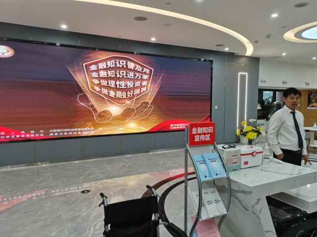 金融知识普及 贴心适老服务 太平人寿济南中心支公司 “金融知识普及月”宣传活动精彩纷呈