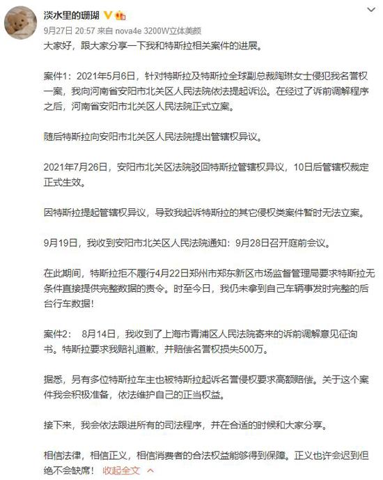 车顶维权女车主被特斯拉索赔500万，具体是啥情况？