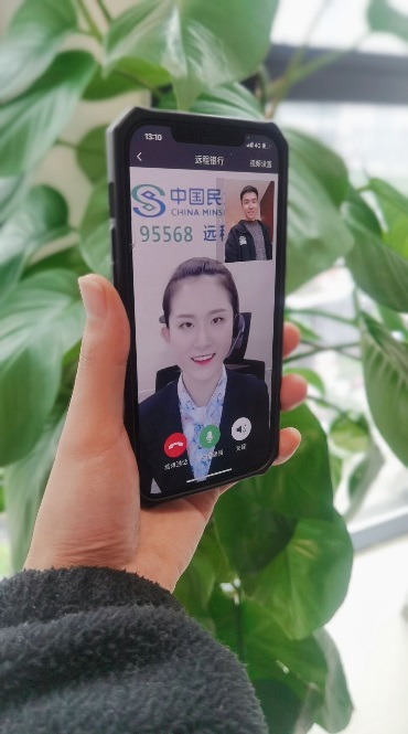 优化升级 民生银行远程银行打造服务新体验