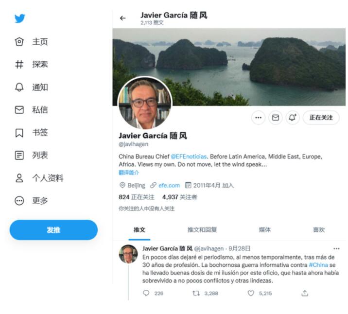 西班牙驻华资深记者愤然发声：反华信息战令我失望和厌倦