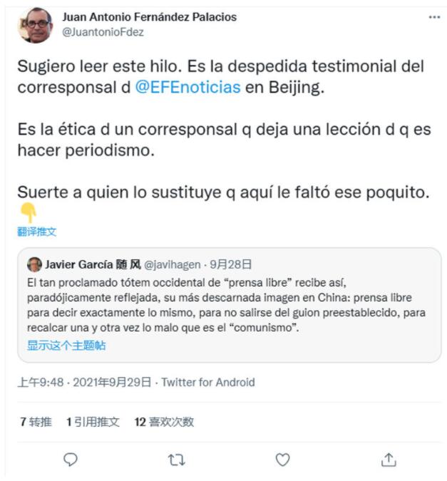 西班牙驻华资深记者愤然发声：反华信息战令我失望和厌倦