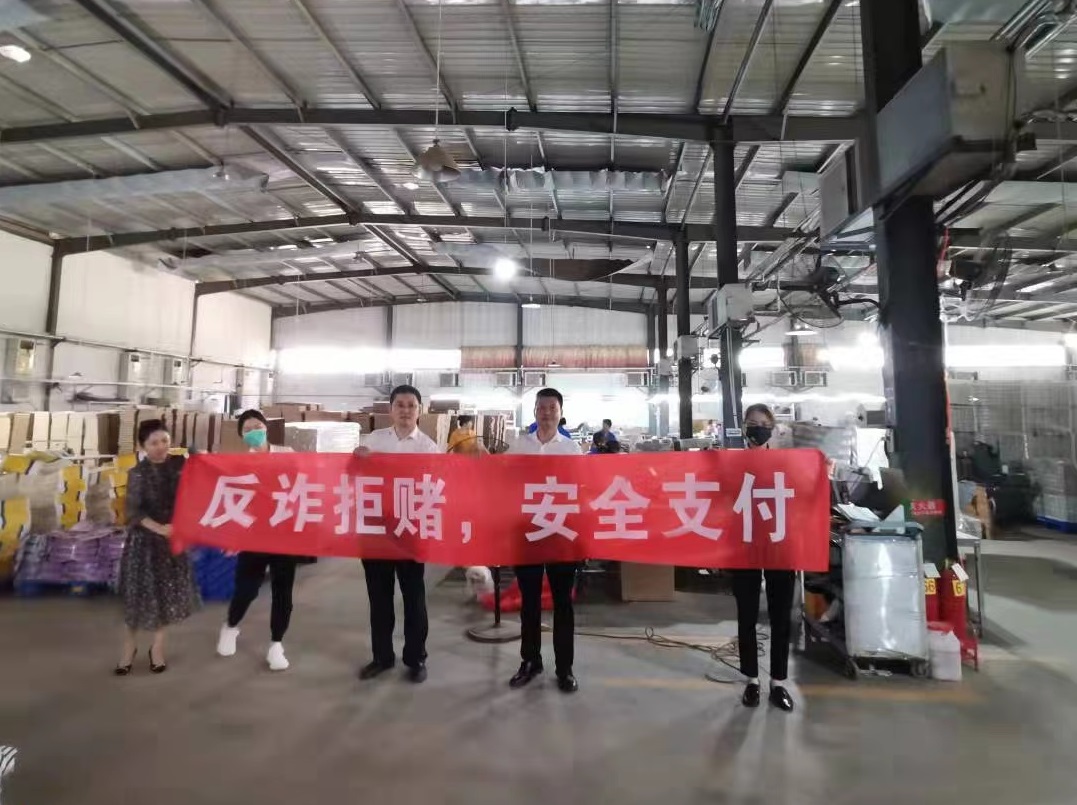 中国民生银行济宁分行 开展反电信网络诈骗和跨境赌博宣传活动