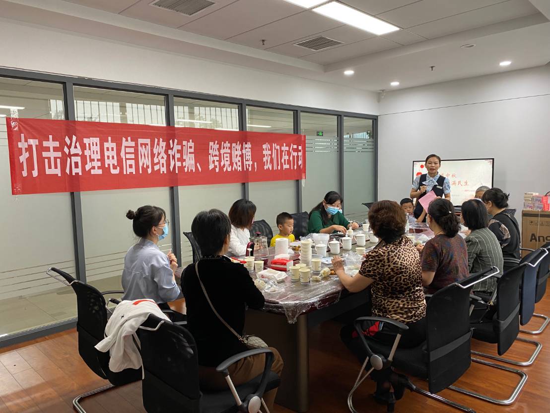 中国民生银行济宁分行 开展反电信网络诈骗和跨境赌博宣传活动