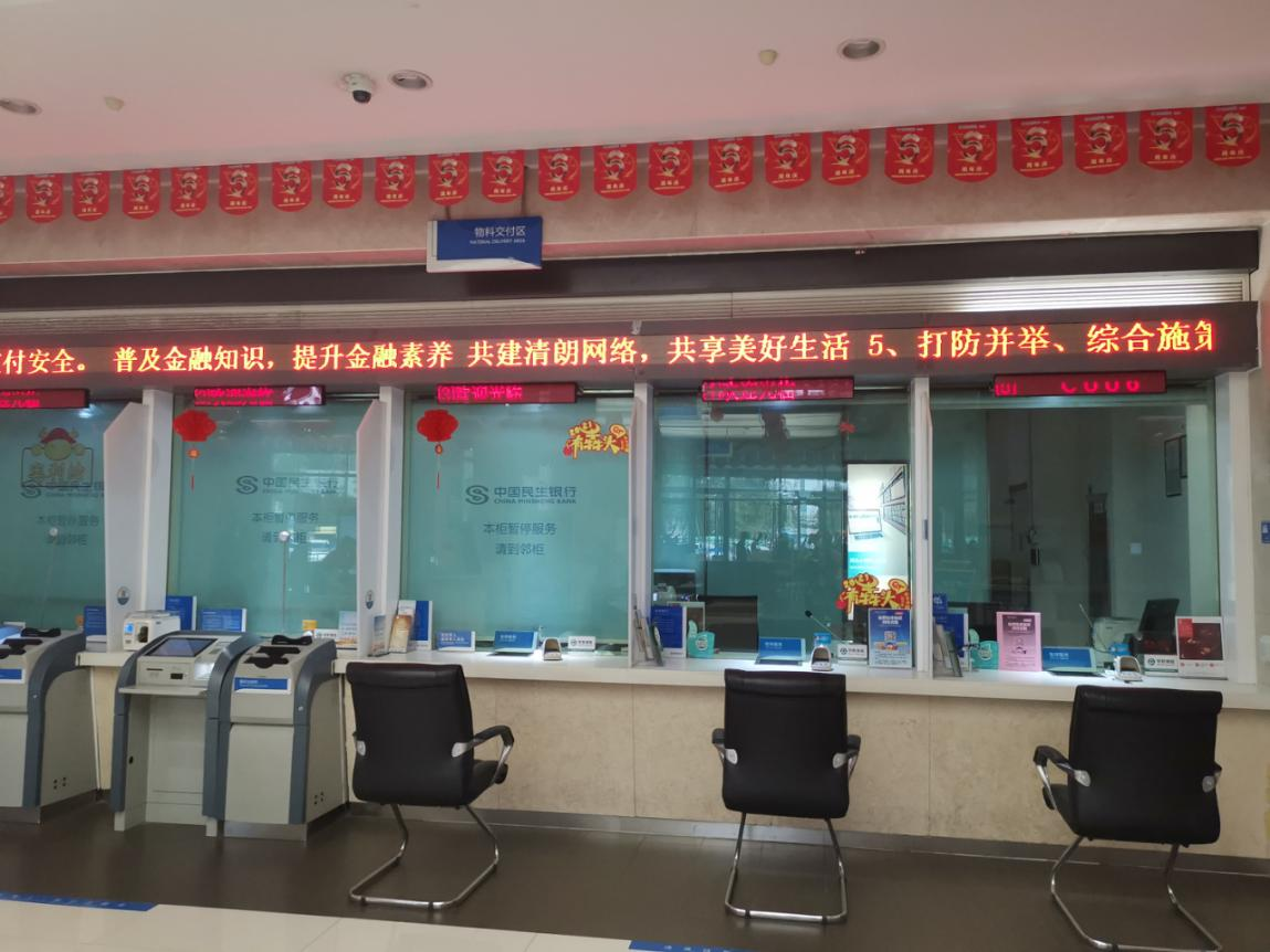 中国民生银行泰安分行开展“金融知识普及月 金融知识进万家”系列宣传活动