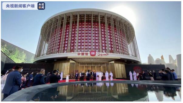 精彩亮相！2020年迪拜世博会中国馆正式开馆