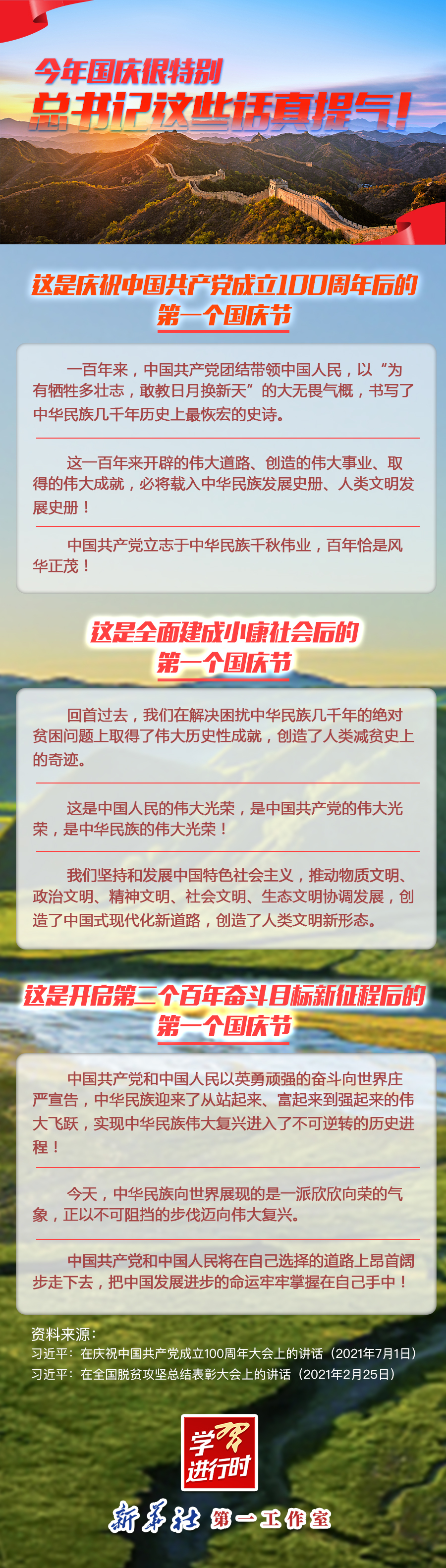 学习进行时