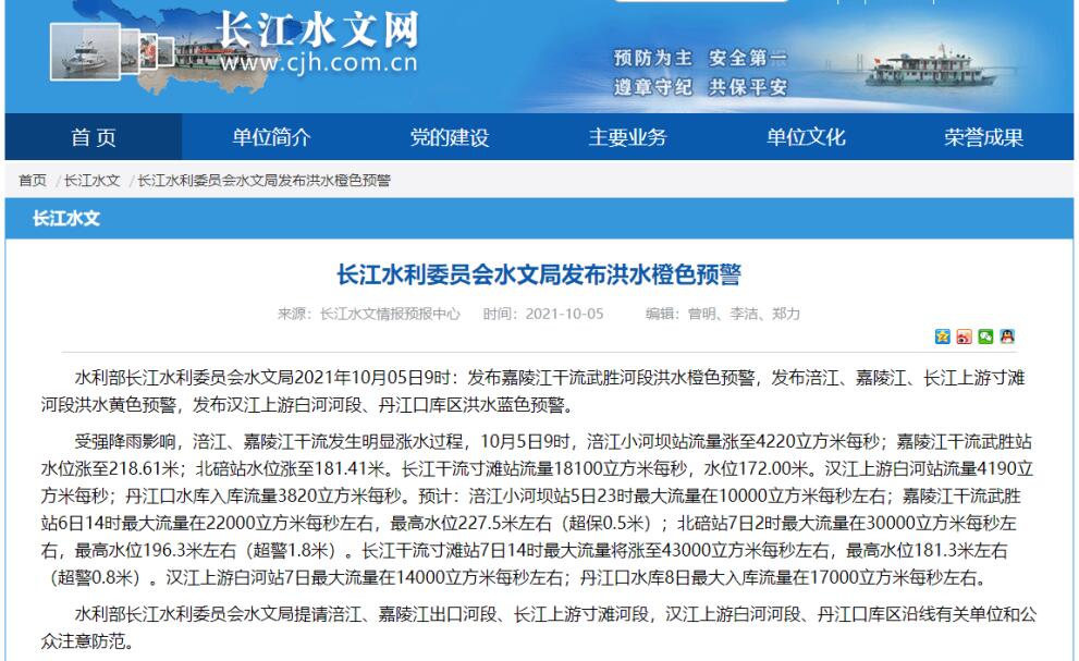 洪水预警！嘉陵江、涪江等河流发生明显涨水过程