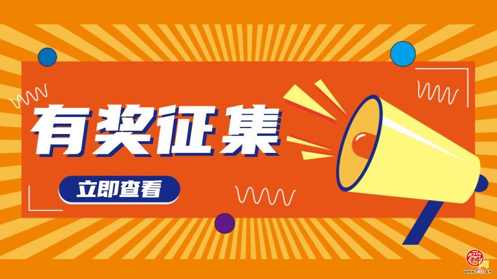2021山东济南应急文化和装备博览会宣传用语征集活动参与踊跃继续面向