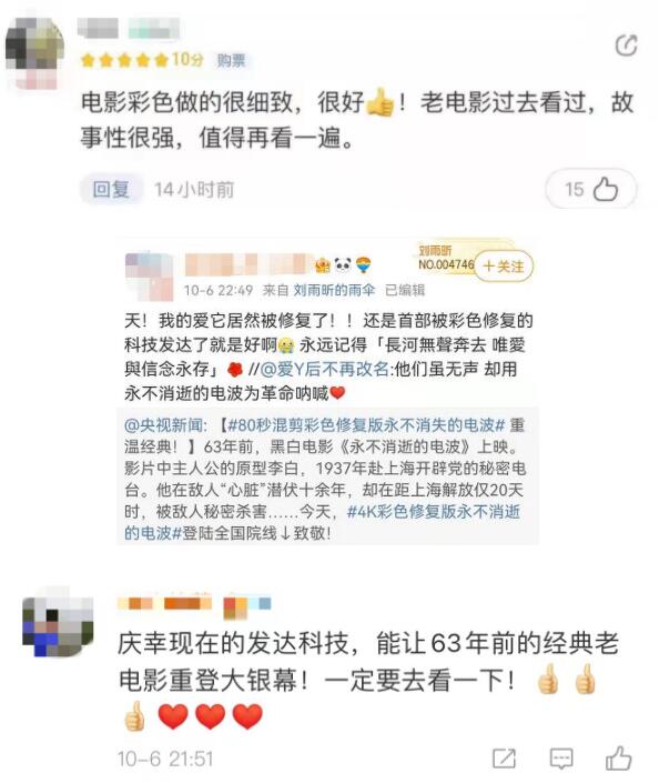 高分点赞！总台修复的不只是影像 更是几代中国人的“电波”记忆！