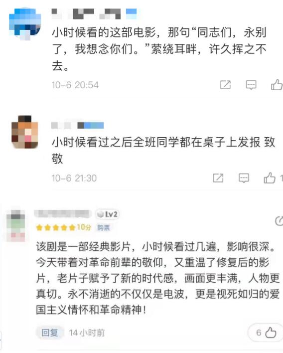 高分点赞！总台修复的不只是影像 更是几代中国人的“电波”记忆！