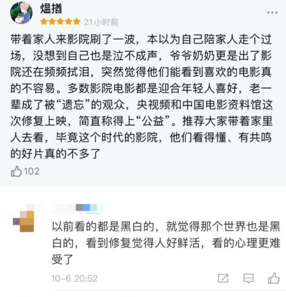 高分点赞！总台修复的不只是影像 更是几代中国人的“电波”记忆！