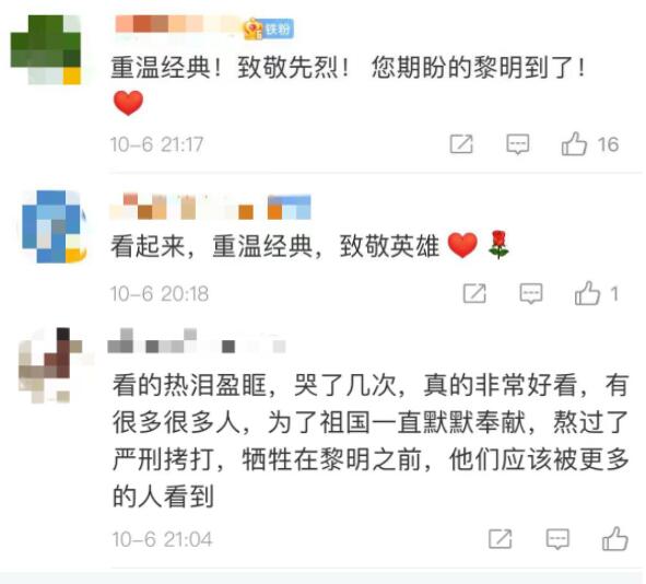 高分点赞！总台修复的不只是影像 更是几代中国人的“电波”记忆！