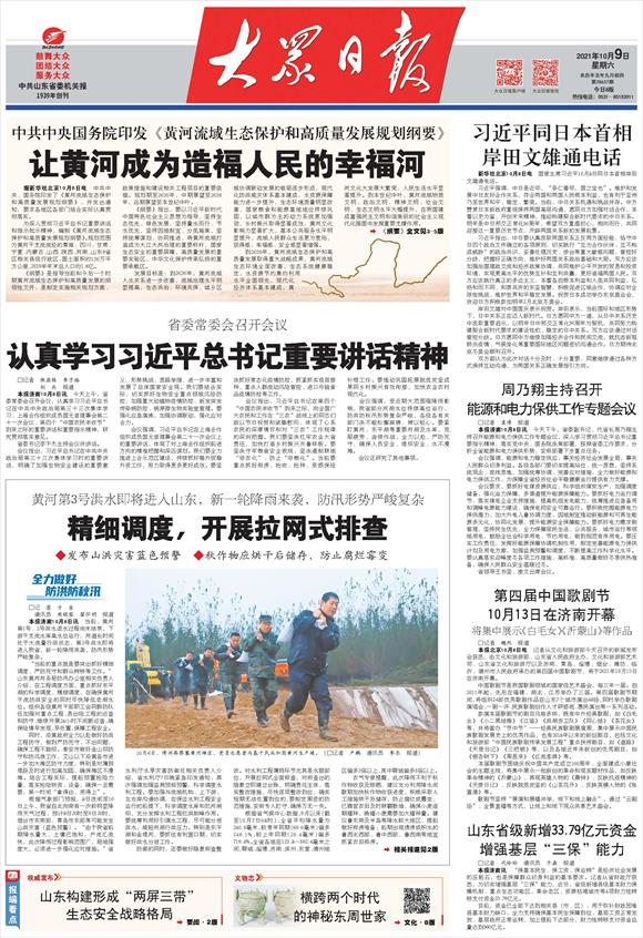 洪水降雨叠加！山东精细调度，拉网式排查险情