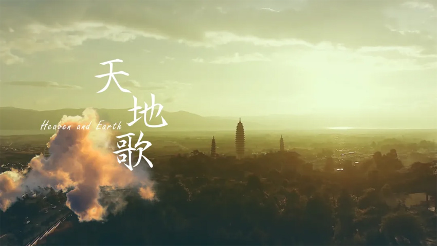 洱海论坛开幕！世界的目光再次聚焦大理