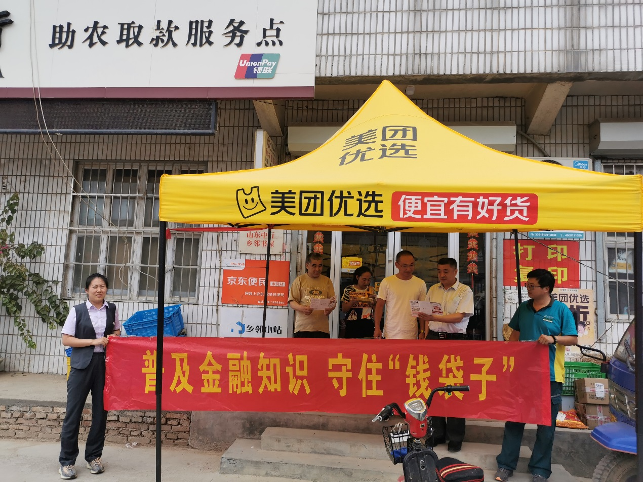 中行山东济南长清支行组织开展“普及金融知识 守住‘钱袋子’”宣传活动