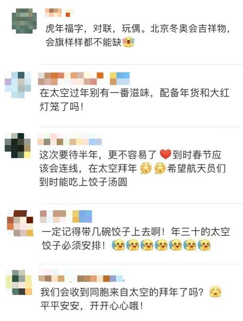 3名航天员要太空出差6个月,网友开始“安排”了