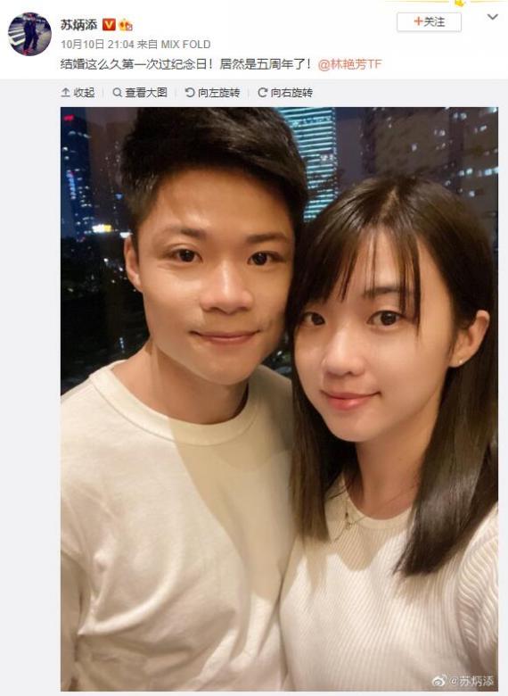 苏炳添晒照纪念结婚五周年 情侣装贴脸合照幸福满溢