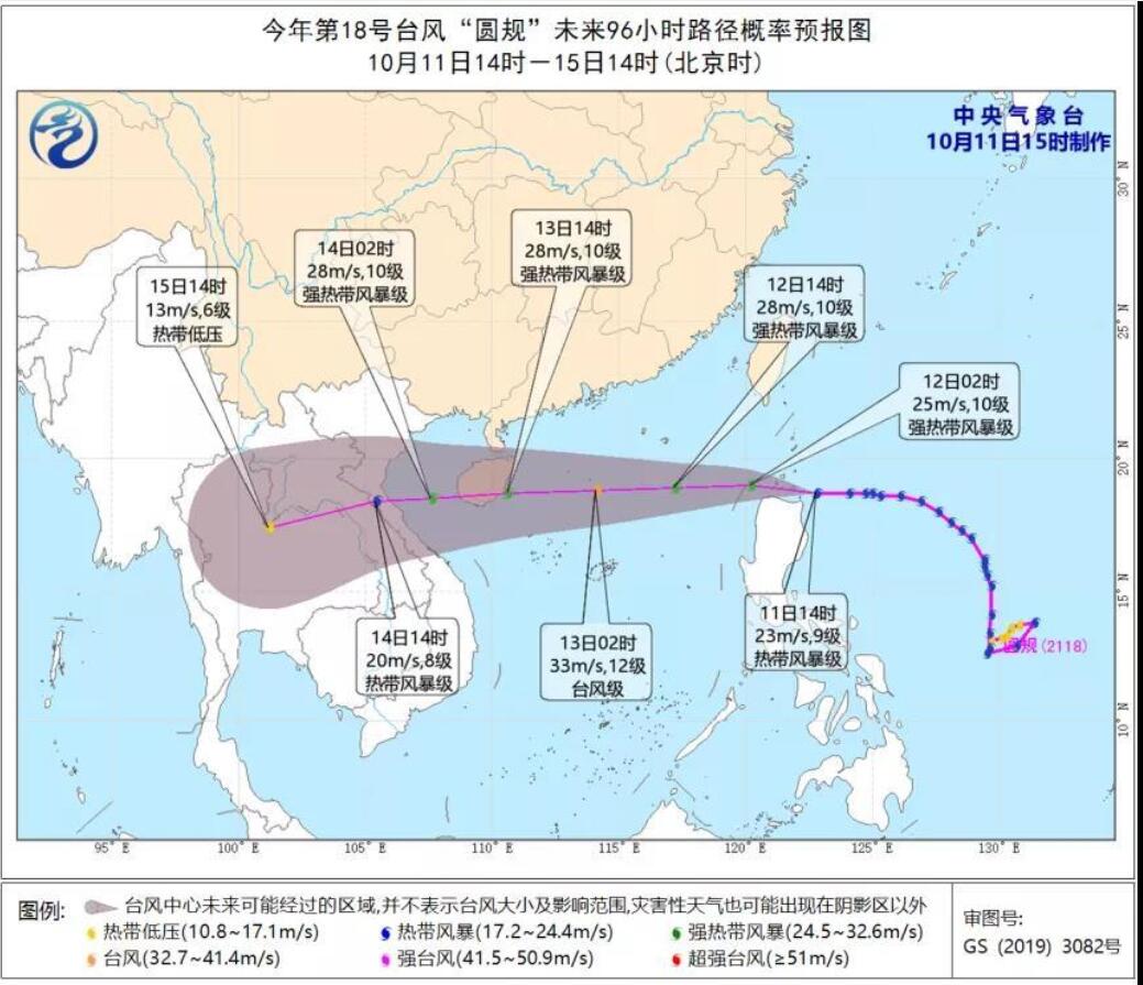 【台风实时路径发布系统】台风“圆规”预计13日登陆海南 华南及南海海域风雨不断