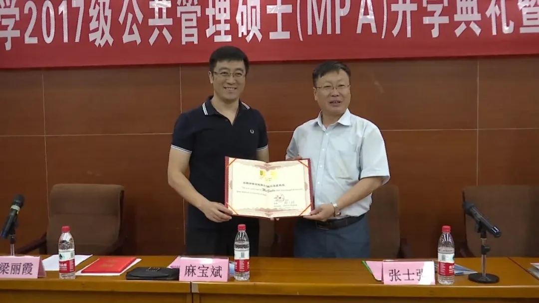 欢迎报考2022年济南大学公共管理硕士（MPA）专业学位研究生