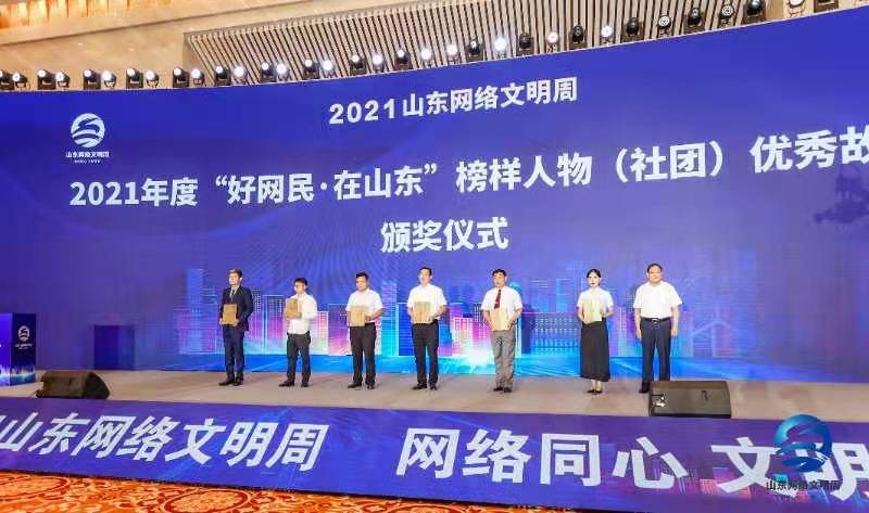 建行泉城支行:金融教育示范基地获评省级榜样社团