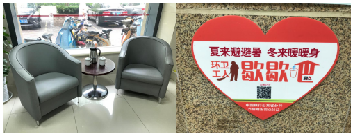杯水显真情—记中行山东济南明湖东路支行环卫工人休息站