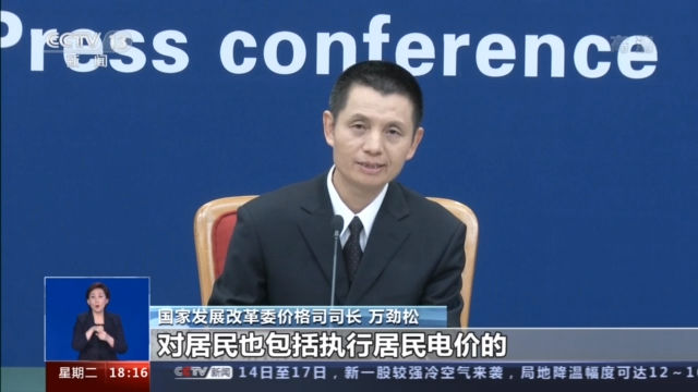 电价改革会影响物价水平么？居民实际用电会受何影响？