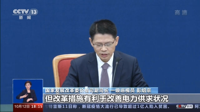 电价改革会影响物价水平么？居民实际用电会受何影响？