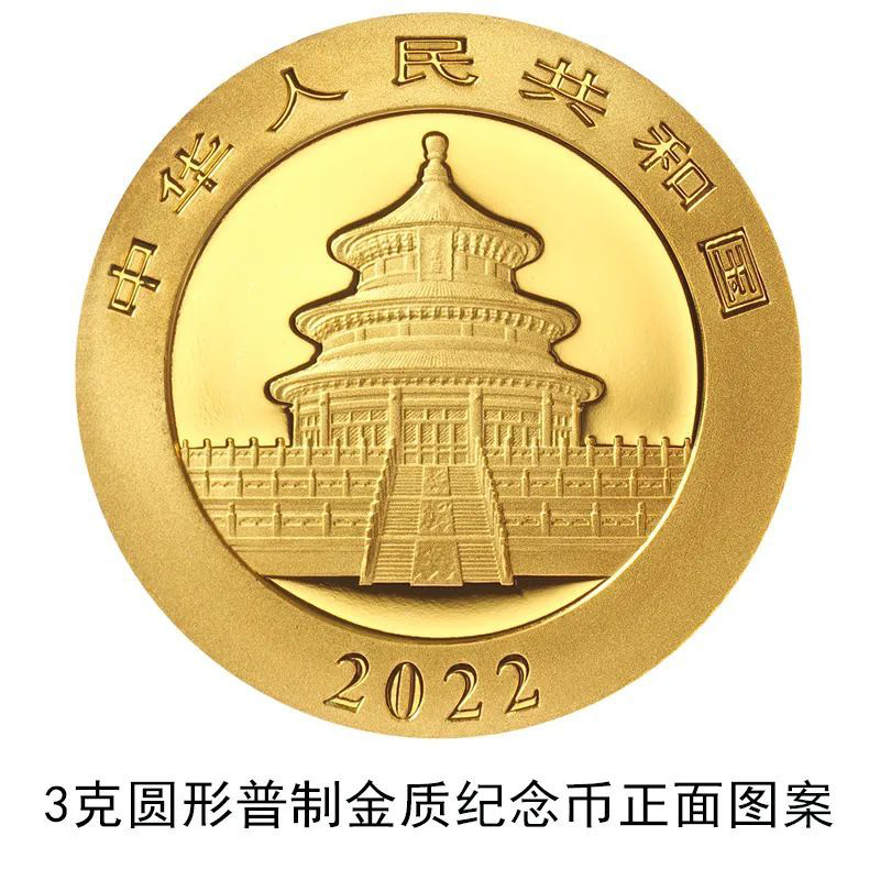 中国人民银行即将发行2022版熊猫贵金属纪念币