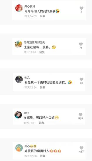 最“豪”社区！给中年居民发金戒指，网友：现在搬家还来得及吗？