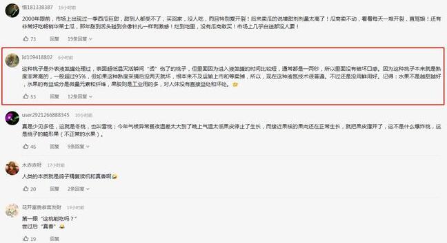 真香警告！女子买“爆炸桃”回家被妈妈嫌弃 具体是什么原因导致的？