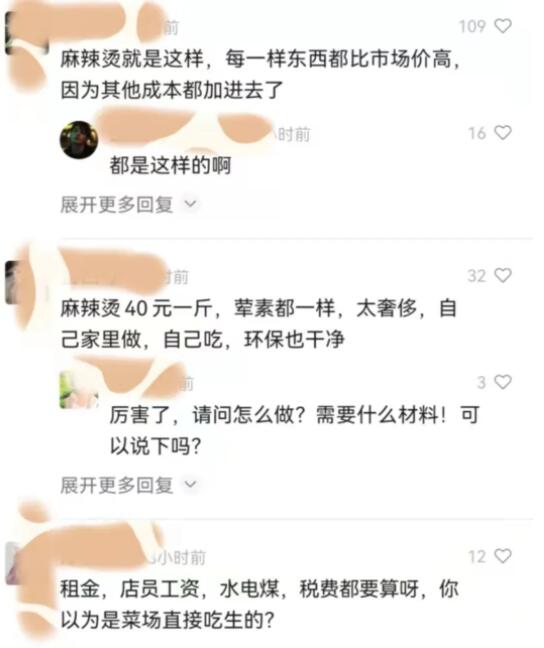 郑州一女子吃麻辣烫，加一小块玉米竟然要3.5元？！网友们不淡定了…
