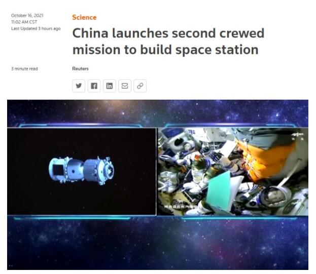 环球聚焦点丨“中国年轻的太空计划迅速成为世界最先进之一”