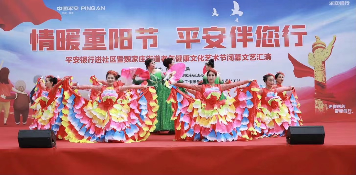 情暖重阳节 平安伴您行——平安银行济南分行开展金融消费者权益保护知识进社区活动